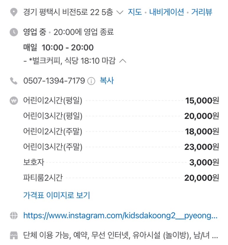 키즈다쿵2(평택점) 이미지