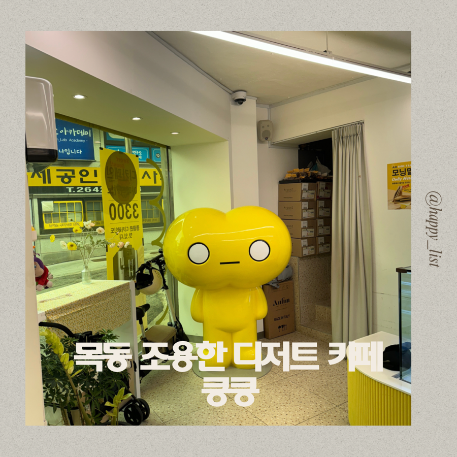 킁킁커피목동 이미지