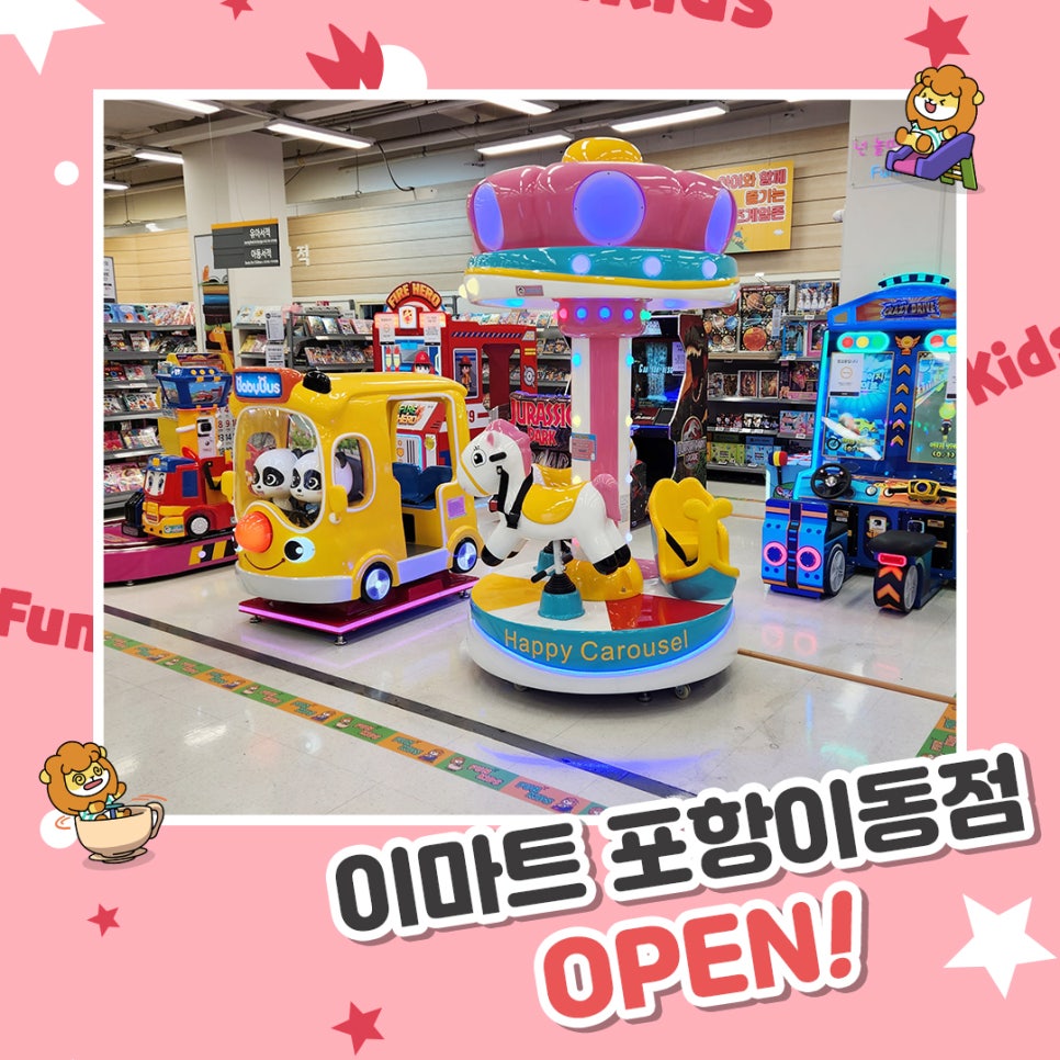 FunKids 이미지