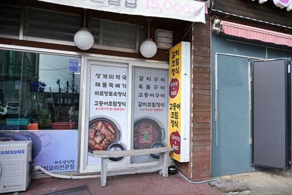 서귀포 하르방식당 이미지