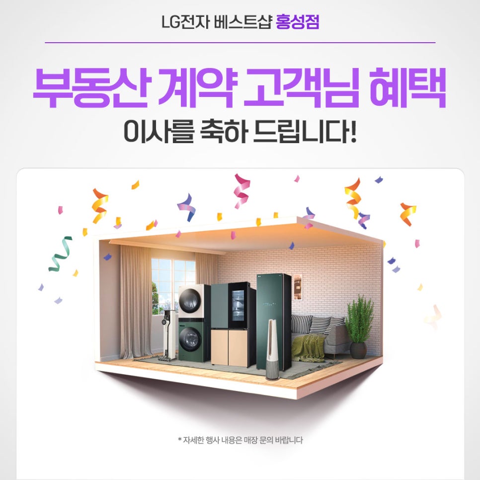 LG전자충남 이미지