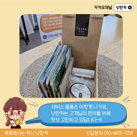 낭만카 이미지