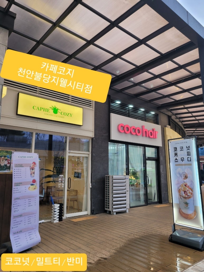 빽다방천안불당지웰점 이미지