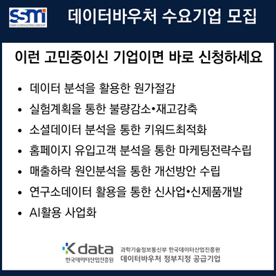 에스에스엠주 이미지