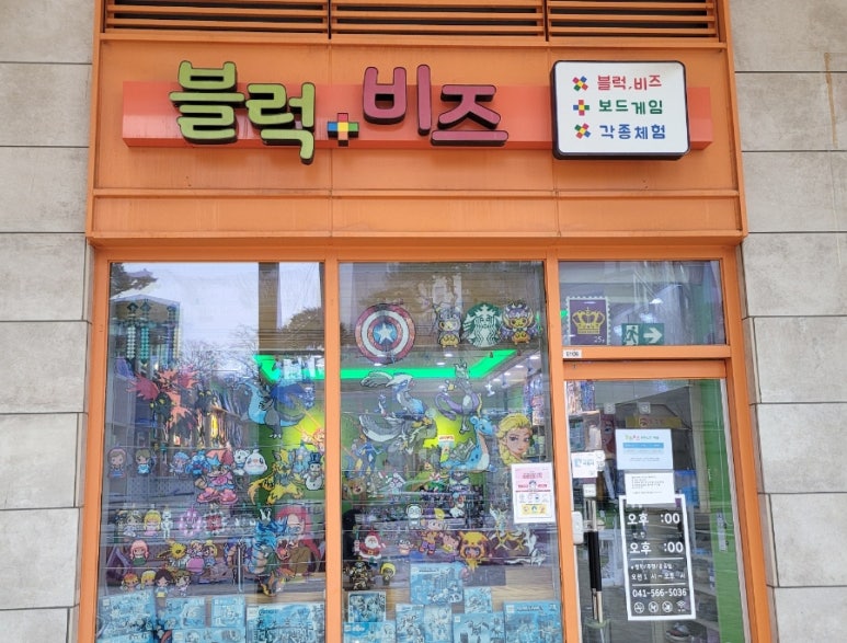 블럭플러스비즈 이미지