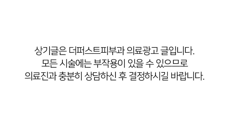 더퍼스트피부과의원 이미지