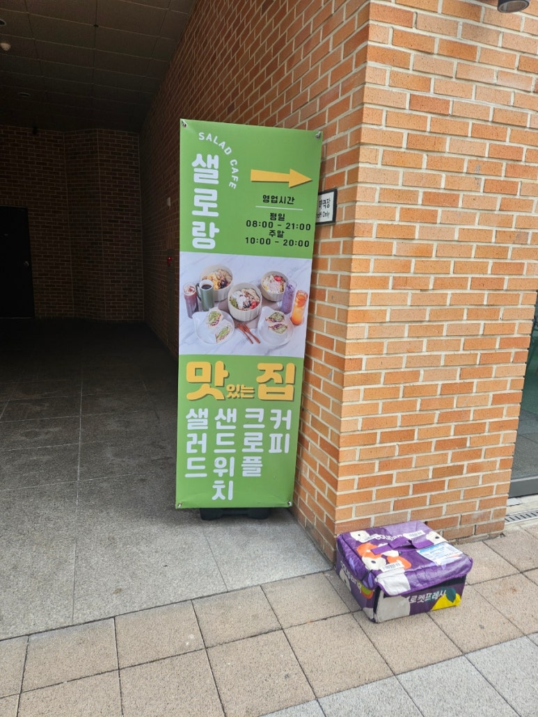 샐로랑 이미지
