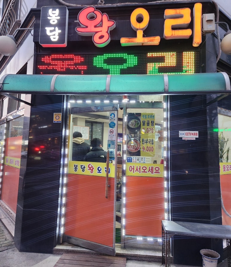봉담왕오리 이미지