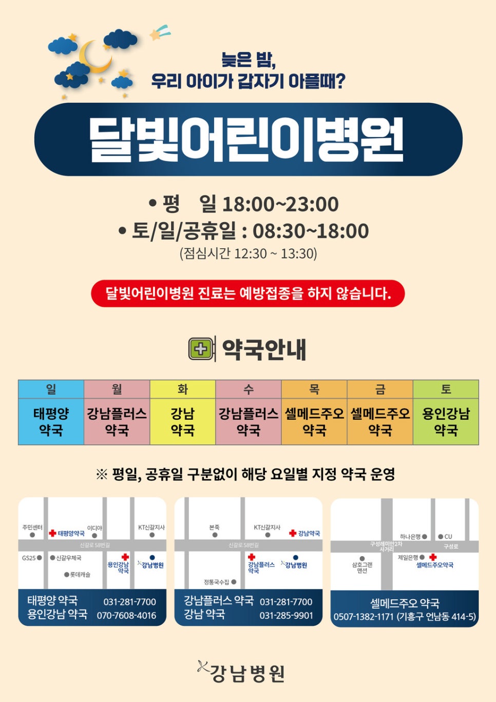 강남태평양약국 이미지