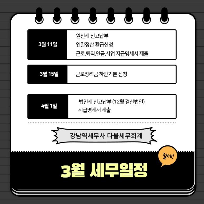 다올세무회계 이미지