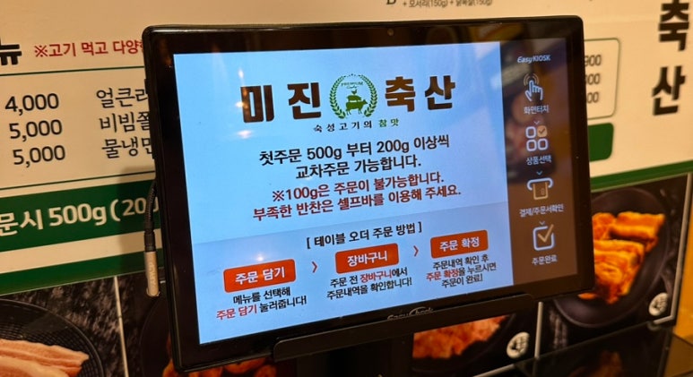 미진축산 일광신도시점 이미지