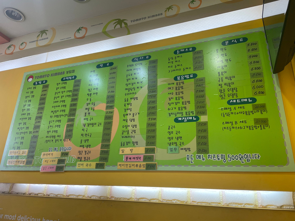 토마토김밥 사진 4