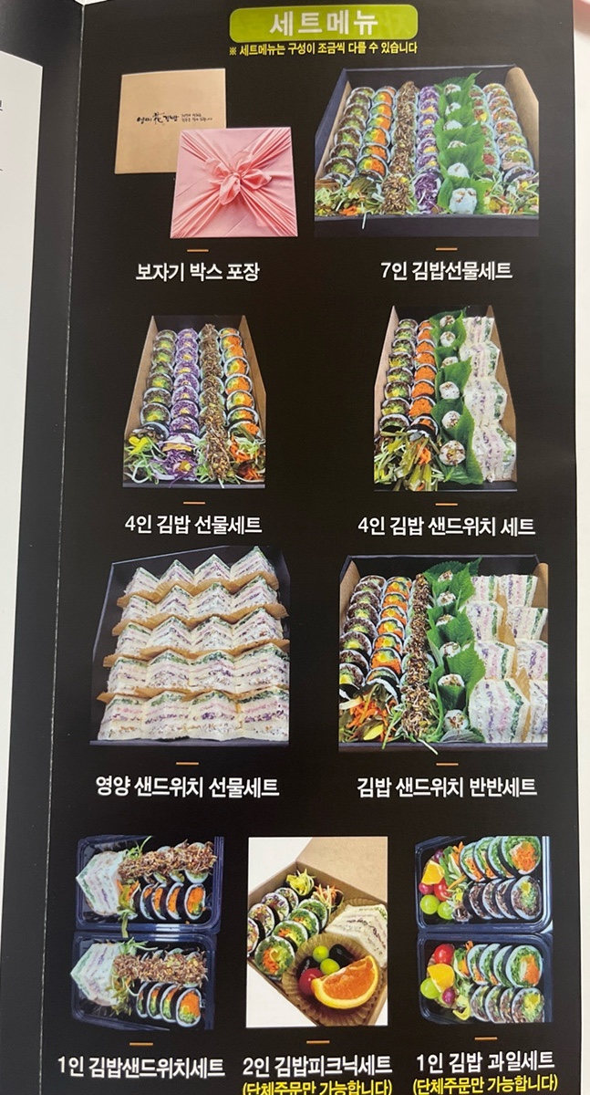 영미화김밥일산 이미지