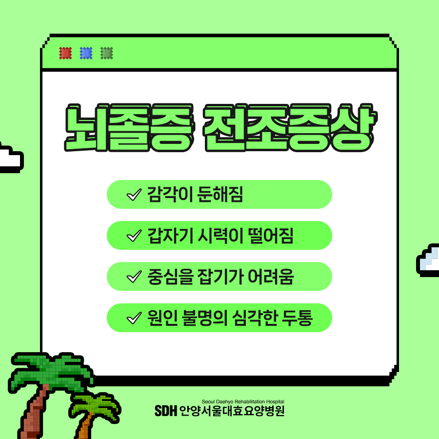 안양서울대효요양병원 이미지
