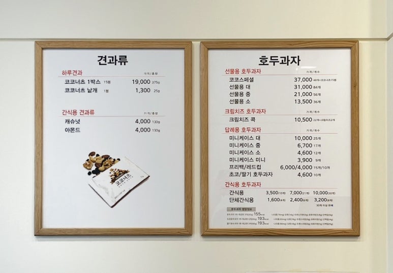 코코호도(오송점) 이미지