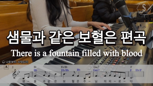 샘물피아노 이미지