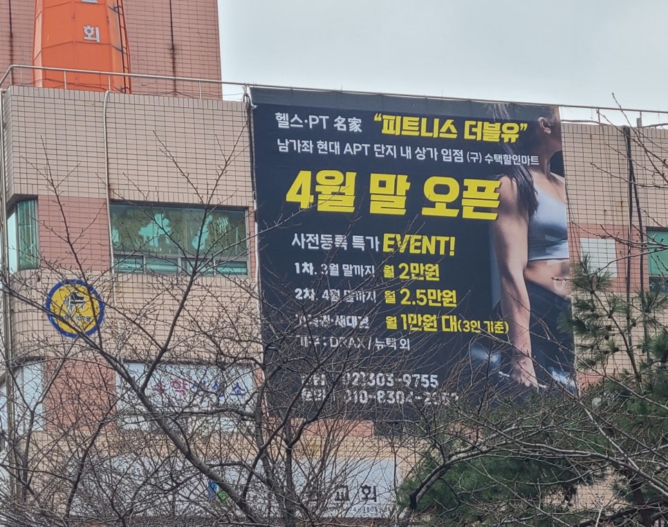피트니스더블유 이미지