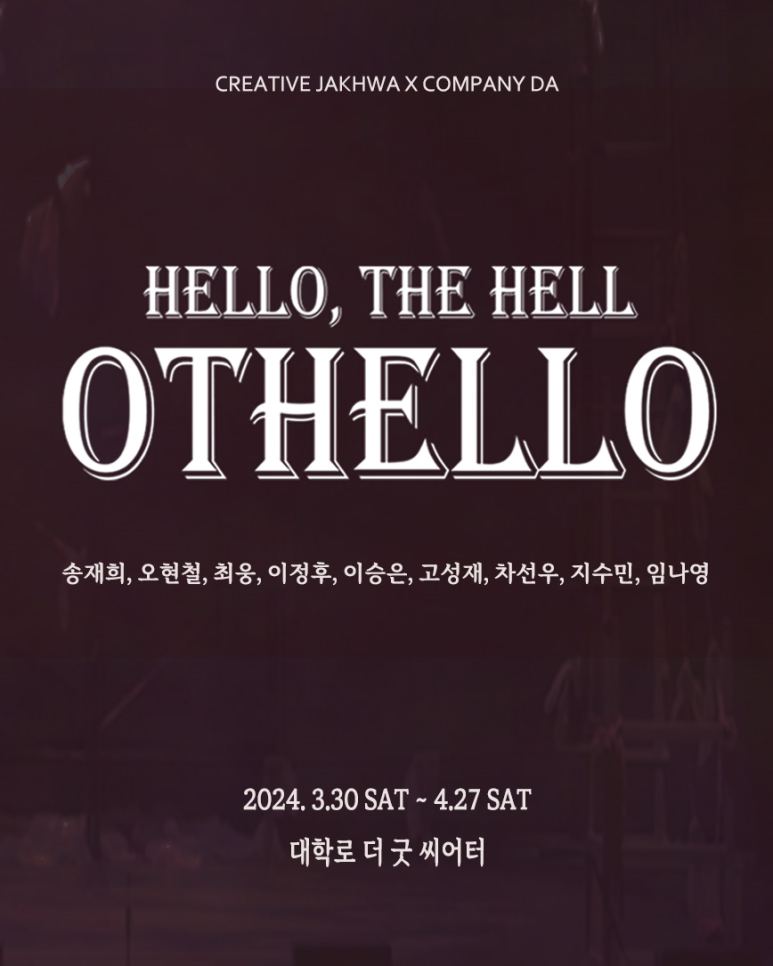 헬로 컴퍼니 이미지