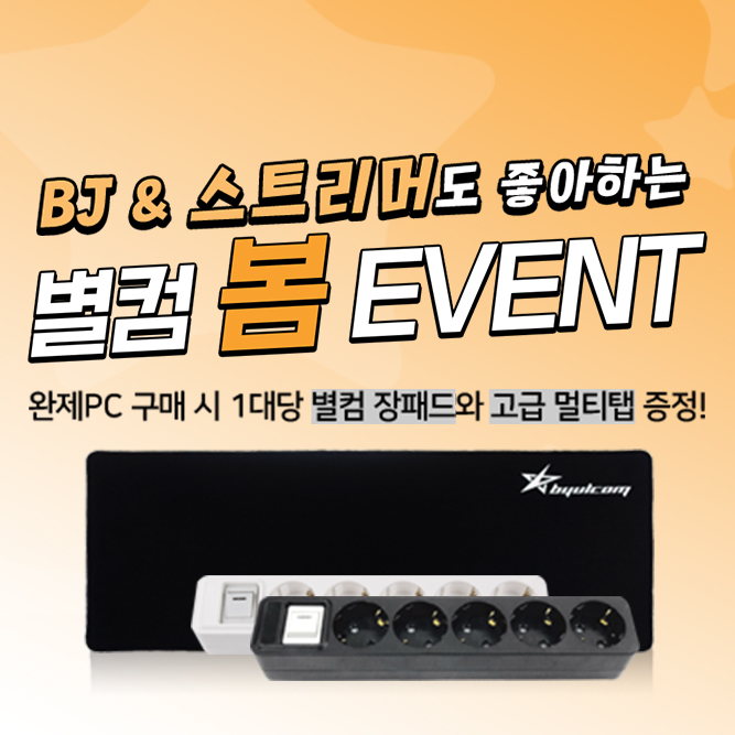 별컴 이미지