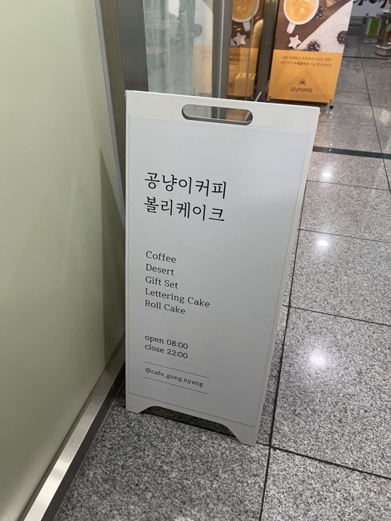 공냥이커피 이미지