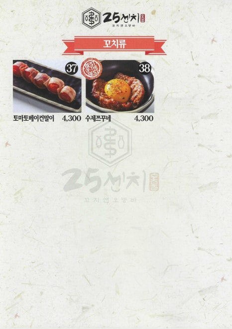 꼬치앤어묵 이미지