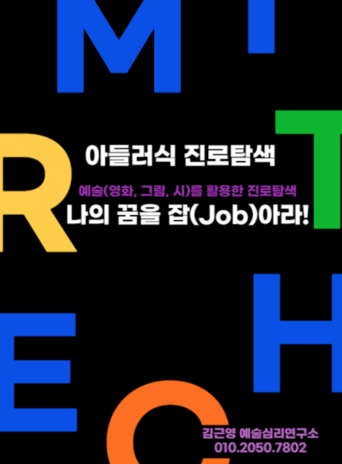 한국아들러심리연구소 이미지