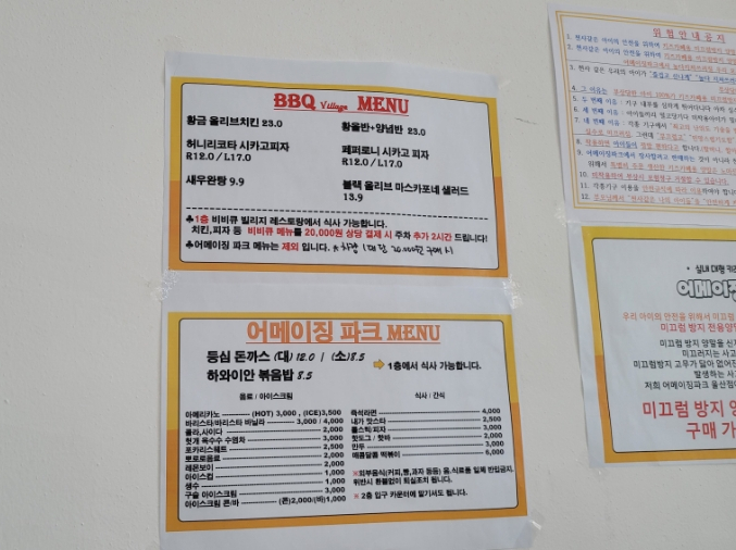 어메이징파크 울산점 이미지