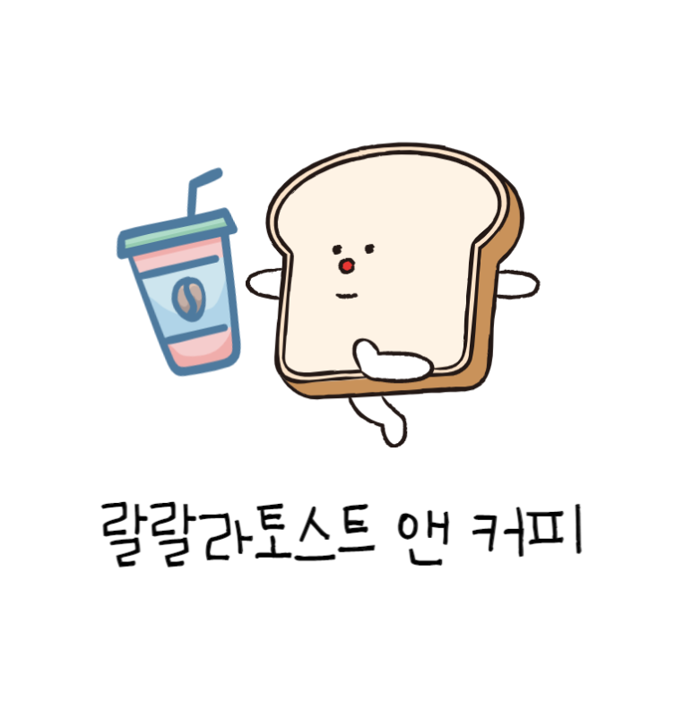 토스트앤커피 이미지