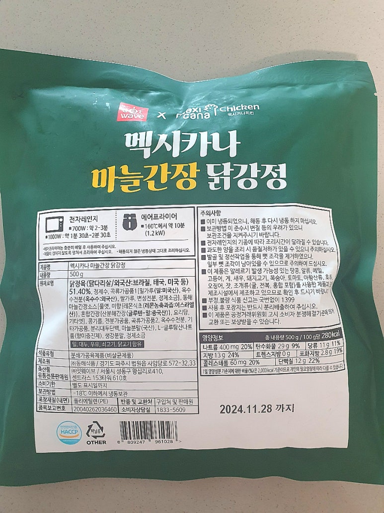 미향정육 이미지