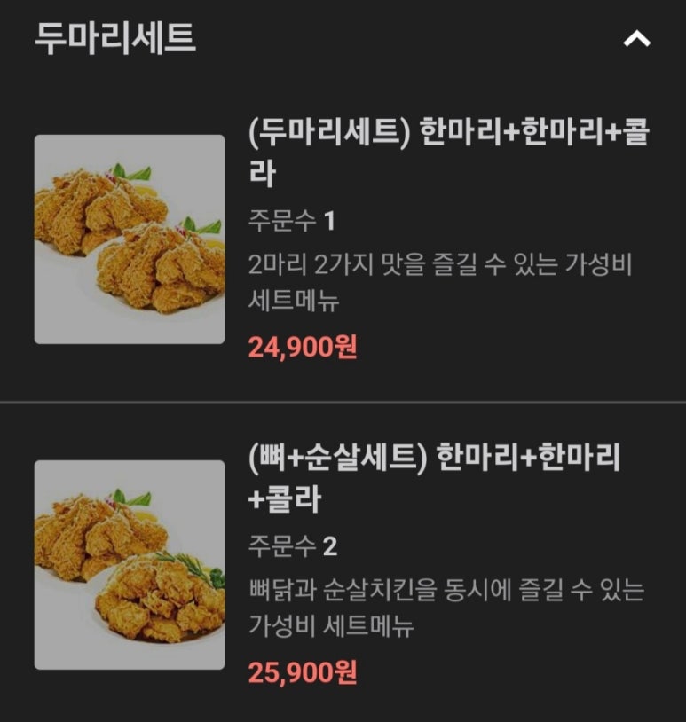 티바두마리치킨서귀포점 이미지