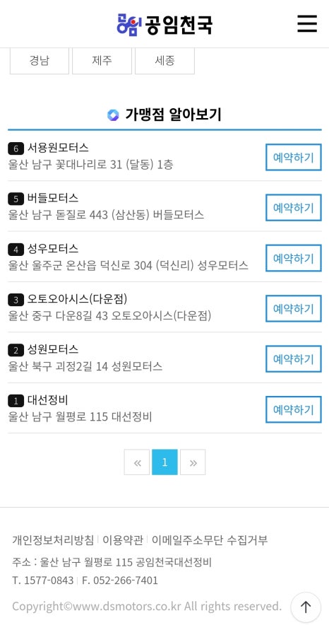 서용원모터스 이미지