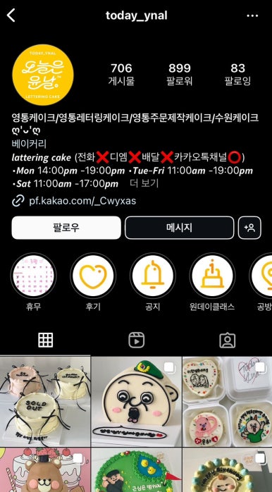 오늘은 윤날 이미지