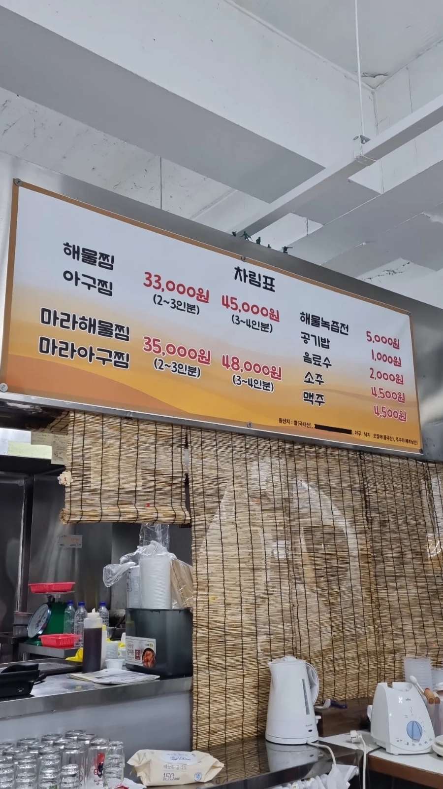 최경자해물찜 이미지