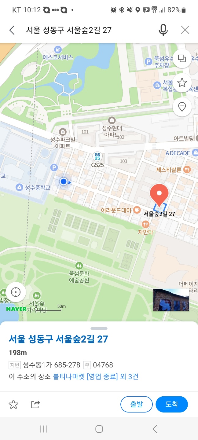성수청과 이미지