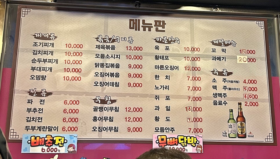 진미포차 이미지