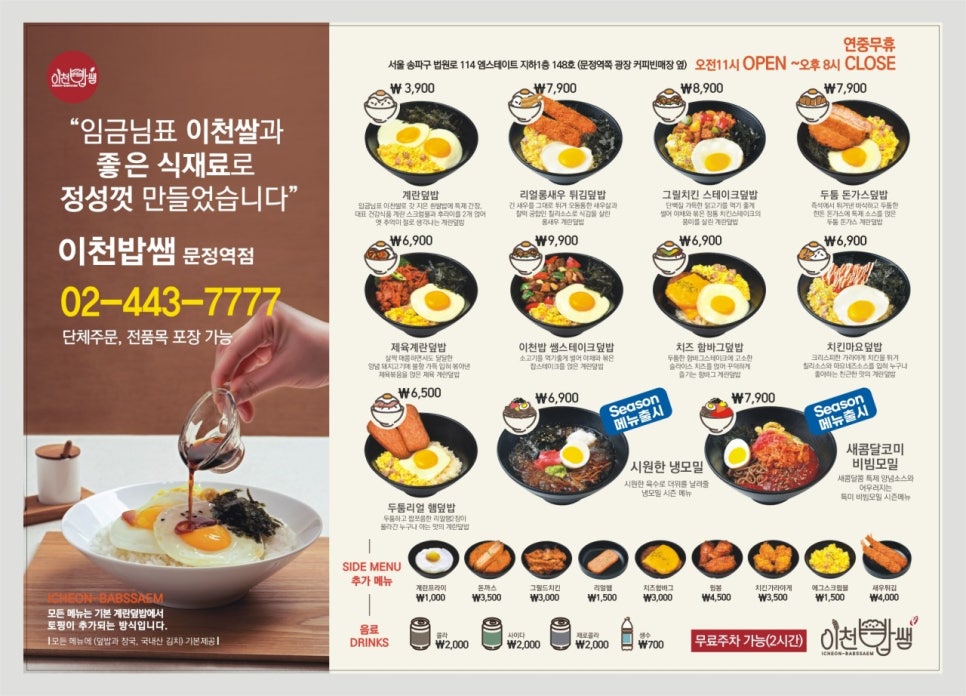 이천밥쌤 이미지