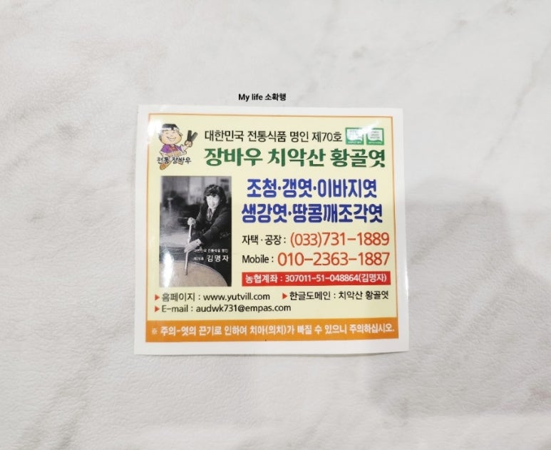 황골전통식품 이미지