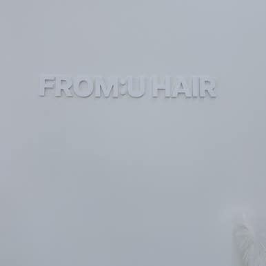 프롬유 이미지