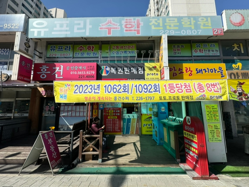 흥건슈퍼 이미지