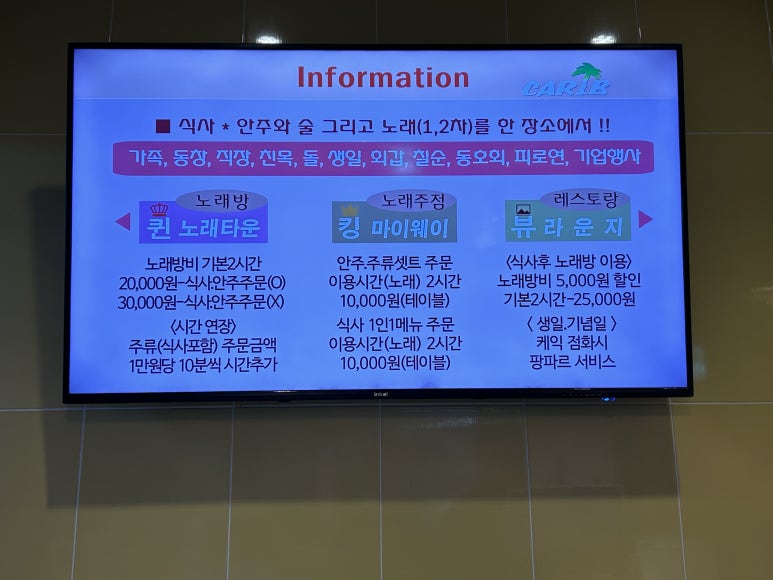 퀸노래주점 이미지