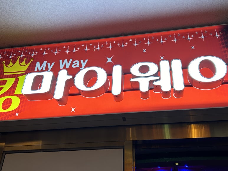 퀸노래주점 이미지