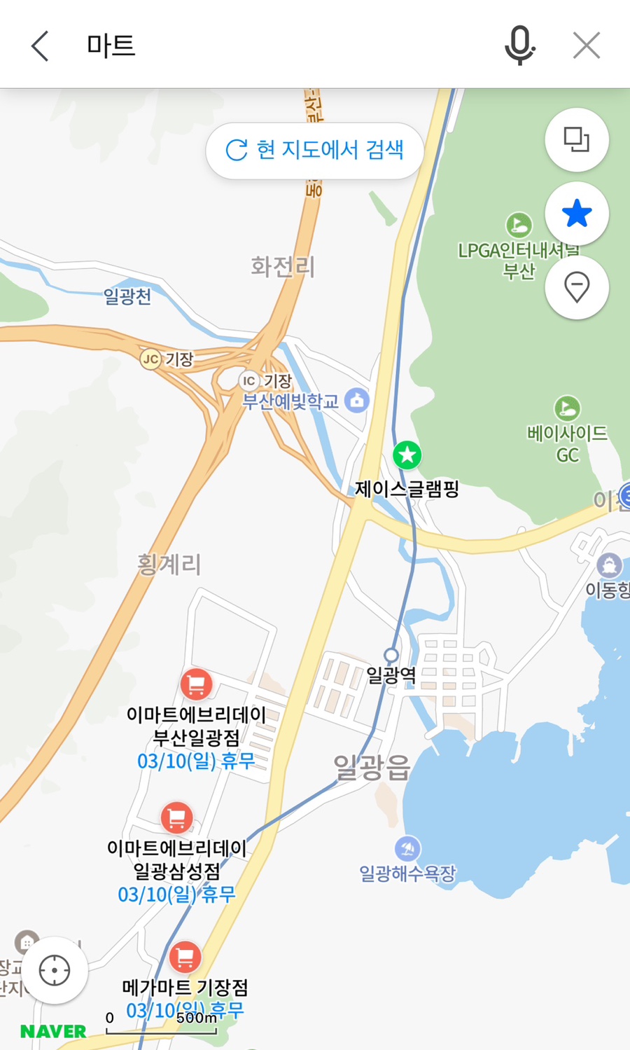 이마트에브리데이 부산일광점 이미지