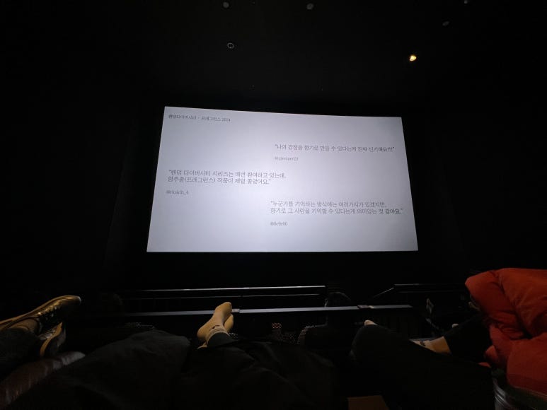 롯데시네마 판교 3관 이미지