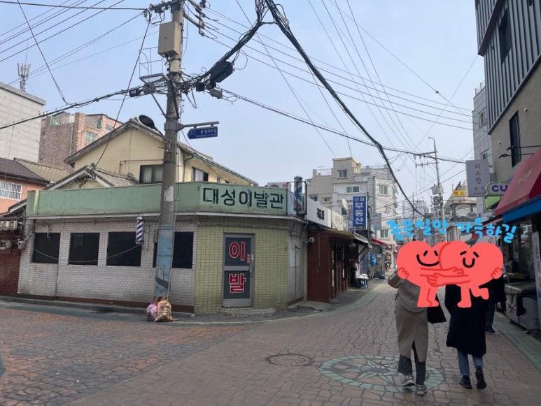 대성이발관 이미지