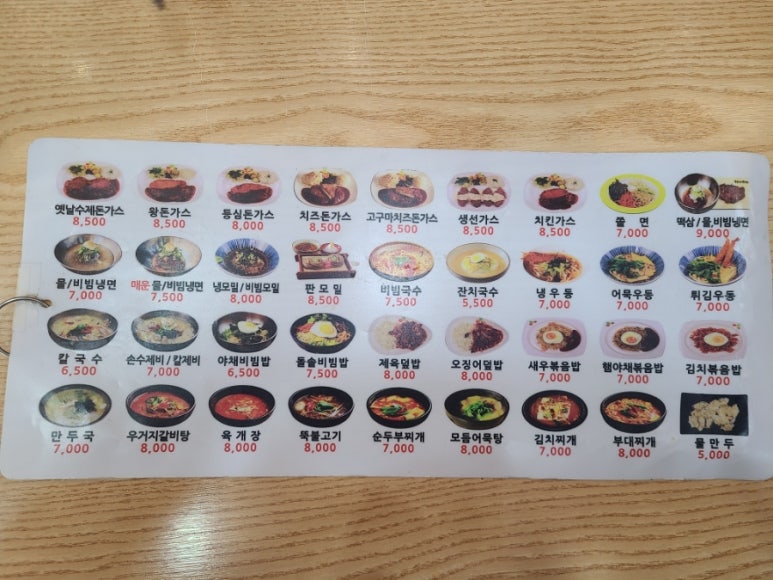 목동냉면·돈까스 이미지