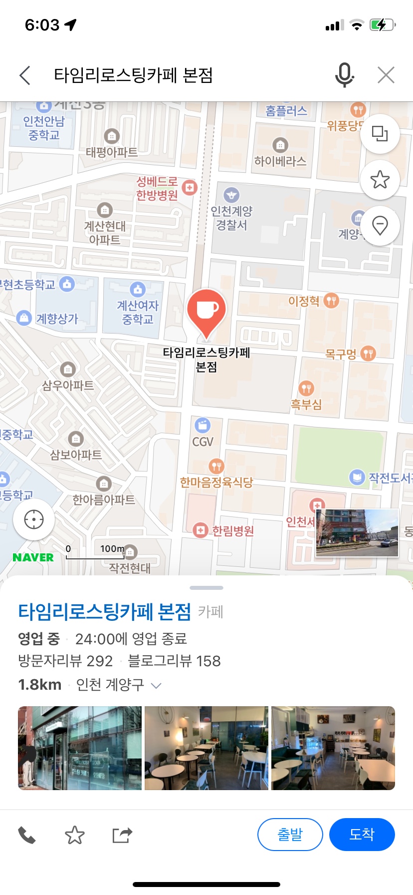 타임리로스팅카페 이미지
