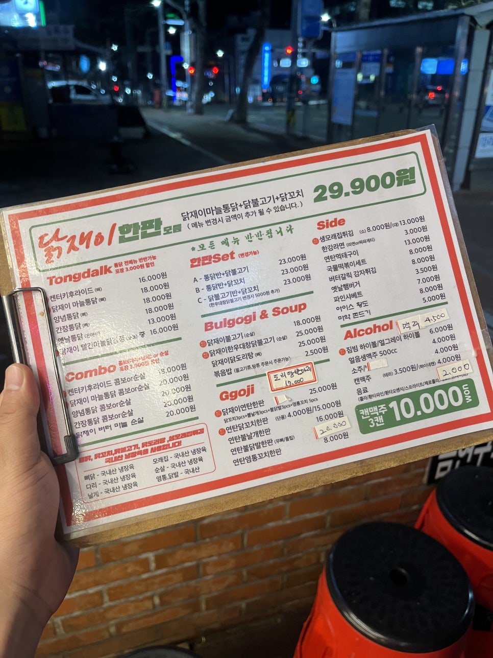 닭재이 이미지