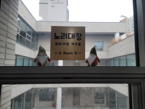 노리대장 키즈룸 이미지