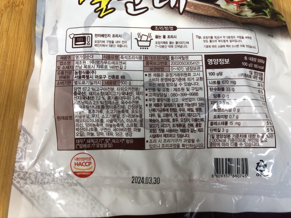 명가식품 이미지