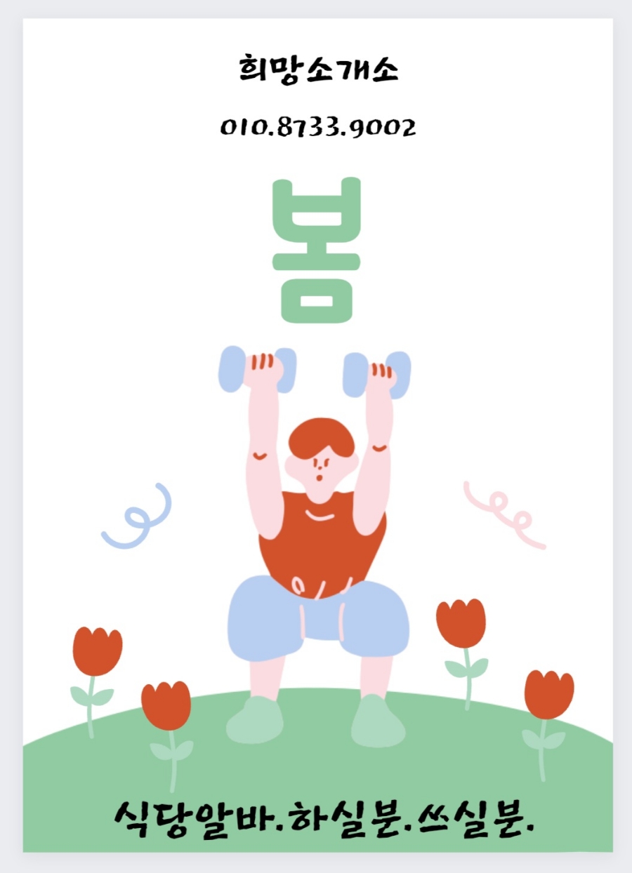 파출사랑 이미지